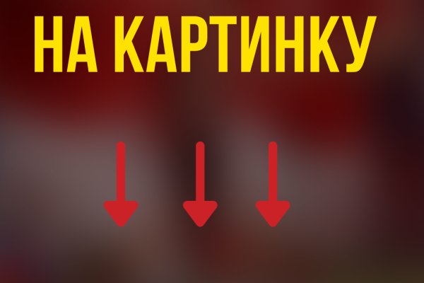 Не могу зайти на сайт кракен