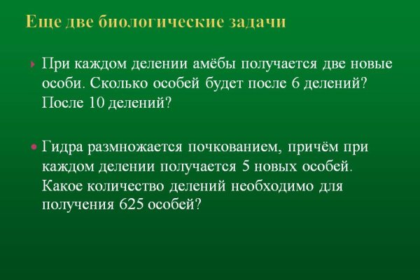 Как восстановить аккаунт на кракене даркнет